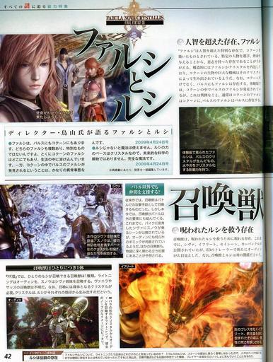 Final Fantasy XIII - Много сканов Final Fantasy XIII