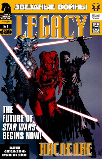 Star Wars: Knights of the Old Republic - Комиксы(часть2)
