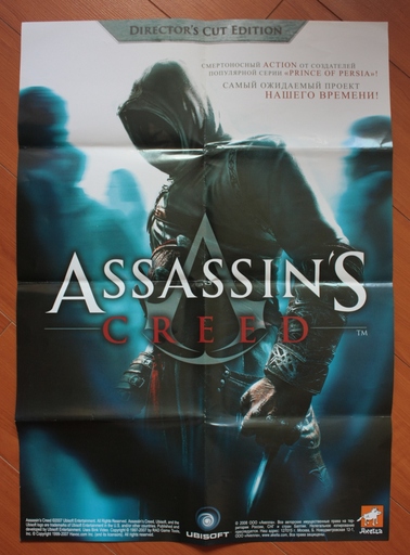 Assassin's Creed - Обзор российских коллекционных изданий: Assassin's Creed