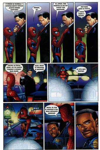 Обо всем - Комиксы: Человек-Паук vs Землекоп