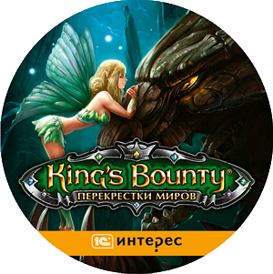 King’s Bounty: Перекрестки миров - Подарки первым покупателям. Фигурка дракончика!