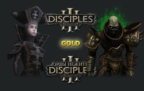 Золотые Disciples 