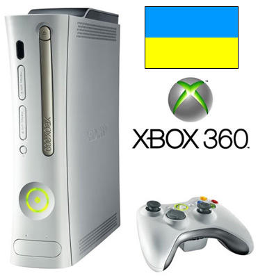 Приставки Xbox продаются в Украине незаконно