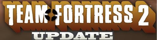 Team Fortress 2 - Обновление игры 20 апреля