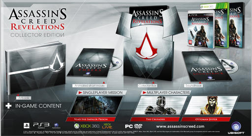 Assassin's Creed: Откровения  - Утечка Collector’s edition