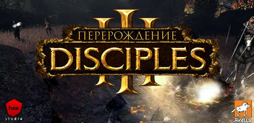 Disciples III: Ренессанс - Перерождение: Disciples III - Новости кораблестроения 