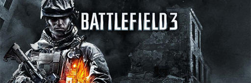 Battlefield 3 - Где ключи от Battlefield 3?