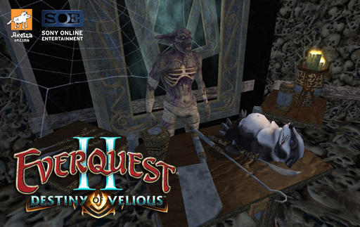 EverQuest II - Домашний кошмар