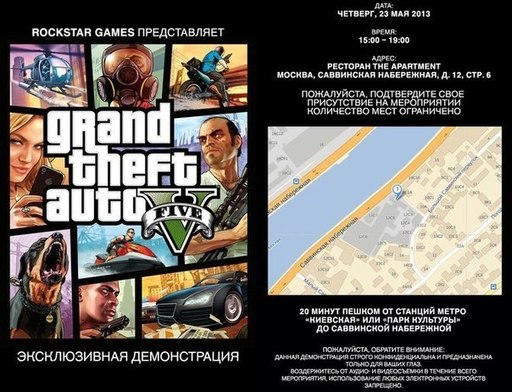 Grand Theft Auto V - Слух: сетевой режим GTA V покажут 23 мая