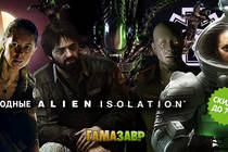 Выходные Alien: Isolation! Скидки до 75%!