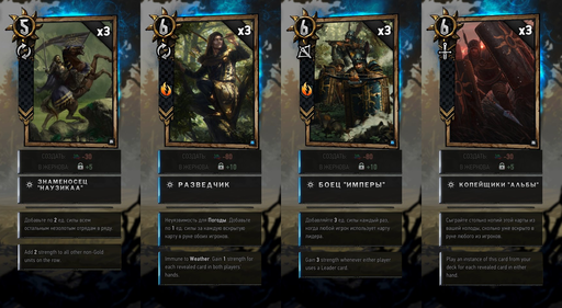 Gwent: The Witcher Card Game - ГВИНТ: Золотое солнце Империи. Превью фракции Нильфгаард
