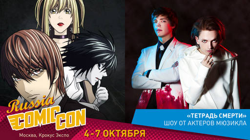 ИгроМир - ИгроМир и Comic Con Russia are coming! (обновлено уже в который раз)